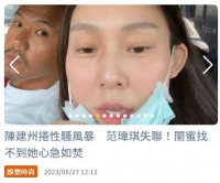 台媒曝范玮琪已失联,闺蜜找不到她心急如焚。究竟发生了什么啊