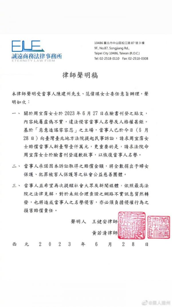 陈建州要求大牙赔偿1000万
