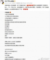 向太发声献祝福,感慨萧敬腾专一又有才华,叫林有慧媳妇儿