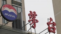 贵州茅台:控股股东完成增持计划,合计增持超17亿元