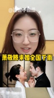 天呐,雨神真是名不宣传!