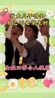 金星的大儿子当得知自己不是亲生时