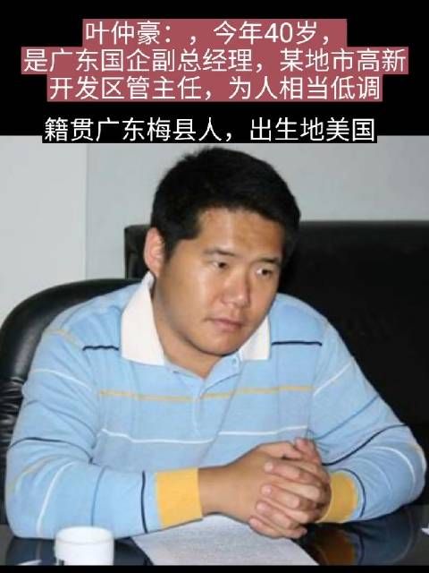叶仲豪父亲叶新福，他充分发挥自己的优势，抓住改革机遇……