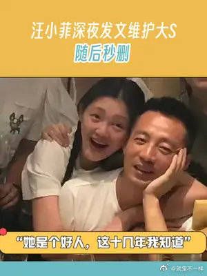 汪小菲深夜发文维护大s随后秒删,是真的爱过呀!