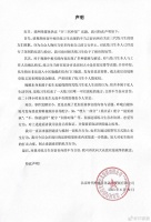 时代峰峻就“TF三代吵架”道歉 谴责私生侵犯隐私