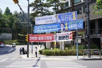 200多万条!韩国政党掀起“横幅战”,地铁站、路口等地随时可见