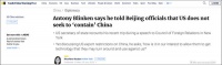 布林肯称“遏制中国不符合美国利益”,却又前后矛盾找借口