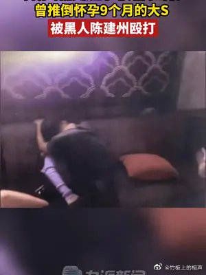 狗仔晒照曝汪小菲婚内出轨：曾推倒怀孕9个月的大S……