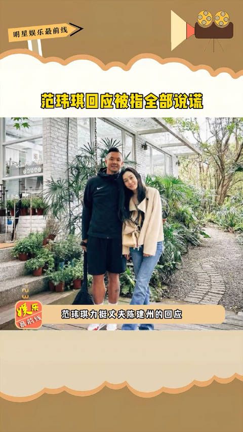 范玮琪 回应被指全部说谎,网友扒出细节反驳范玮琪谎言……