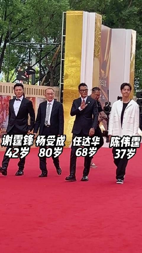 香港男神天团,状态都一级棒