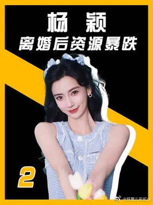 杨颖主动向黄晓明服软,只因娱乐圈太现实了