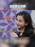 杨颖问沈腾,最近在微博吃了谁的瓜,来看看沈腾的回答……