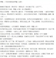 曝汪姓男艺人性侵19岁女子