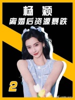 杨颖主动向黄晓明服软,只因娱乐圈太现实了