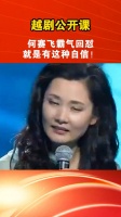 何赛飞霸气回怼主持人,就是有这种霸气!