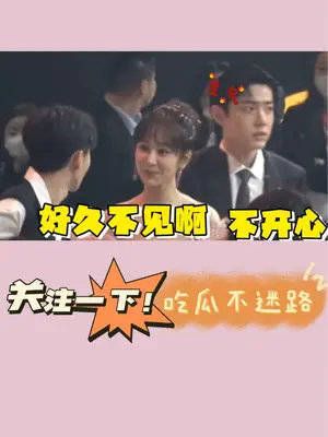 杨紫王俊凯旁若无人撒糖,下一秒肖战的反应不淡定,表情暴露想法