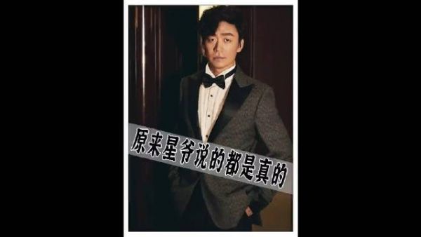 周星驰问王宝强：我真的想问问你……