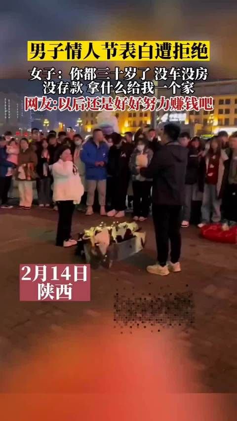 男子情人节表白遭拒