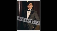 周星驰问王宝强:我真的想问问你……