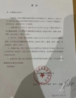 董事长与副董事长发文“互撕”,这家京派小房企石榴集团发生了什么?