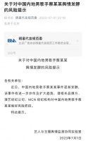 深夜突发!蔡某某,被点名!
