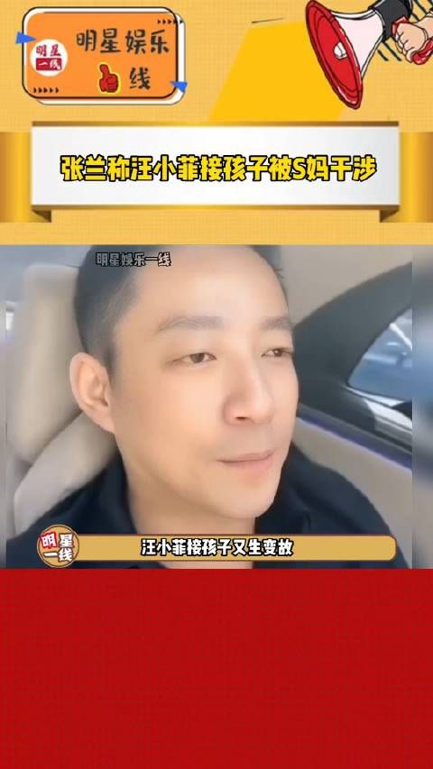汪小菲接了几年的孩子，本来以为这次终于可以接回来了……