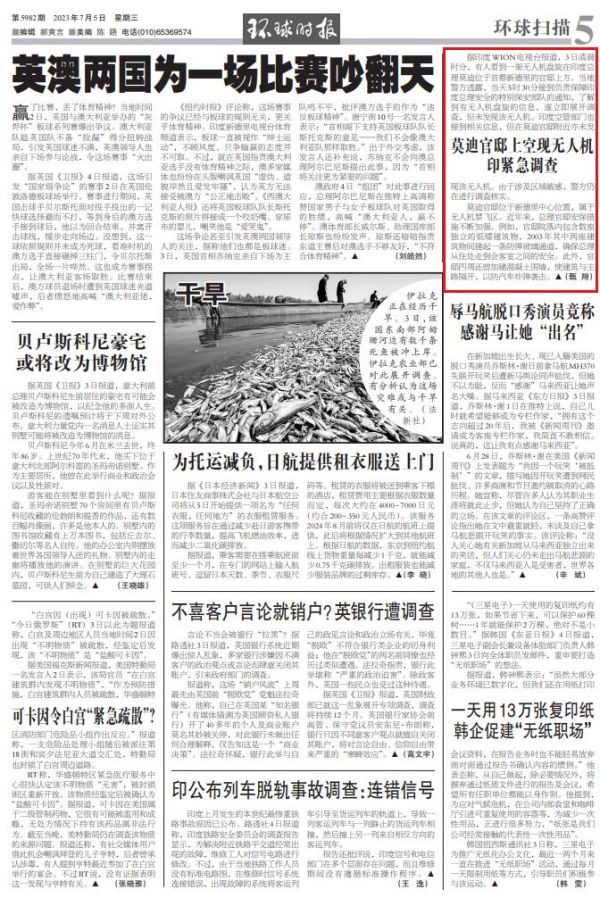 来源：环球时报-环球网/甄翔