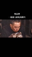 周总理一张感人的吃饭照片!