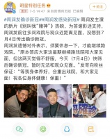 周润发,确诊!