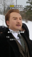 如果拍戏遇到大雪怎么办,沈腾有绝招……