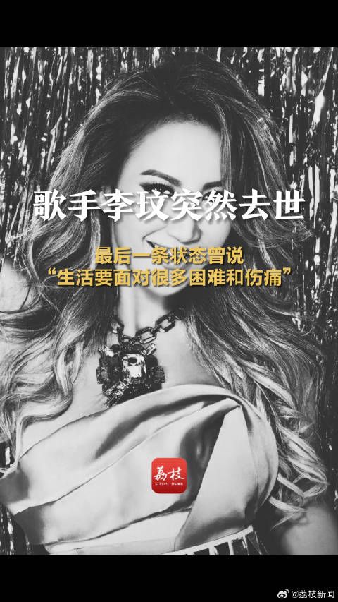 李玟最后一条状态