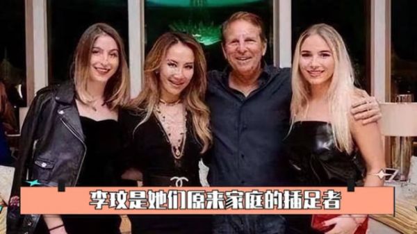 李玟:花1.5亿娶个二婚老头,尝试9次人工受孕,被老公继女背叛……