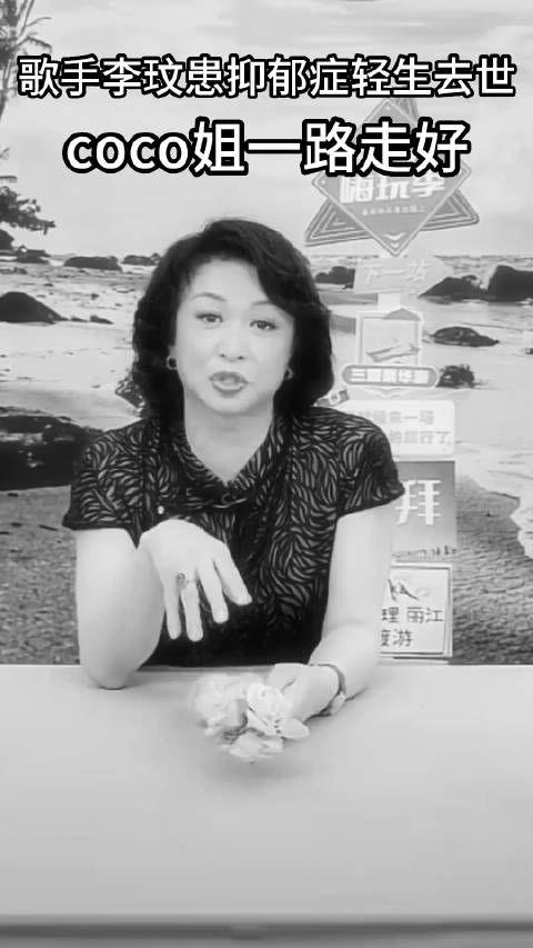 金星用黑白色屏幕缅怀李玟,纸巾一直拿在手里,太可惜了太可惜了!