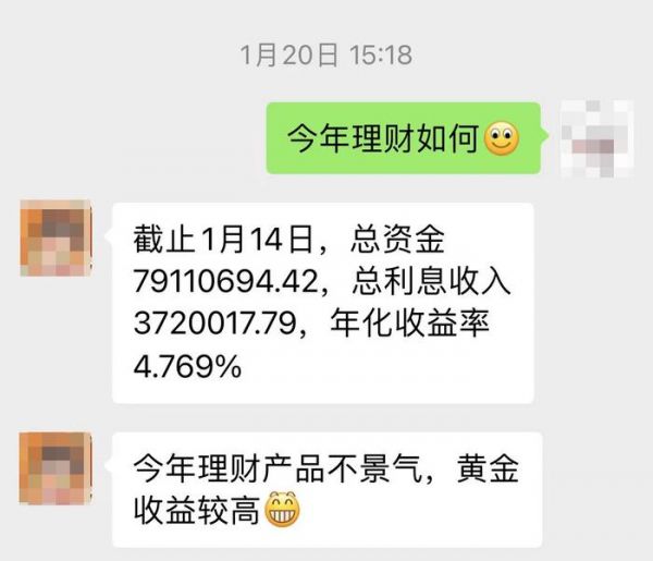 何某敏发给许林(化名)的虚假资金和收益信息。