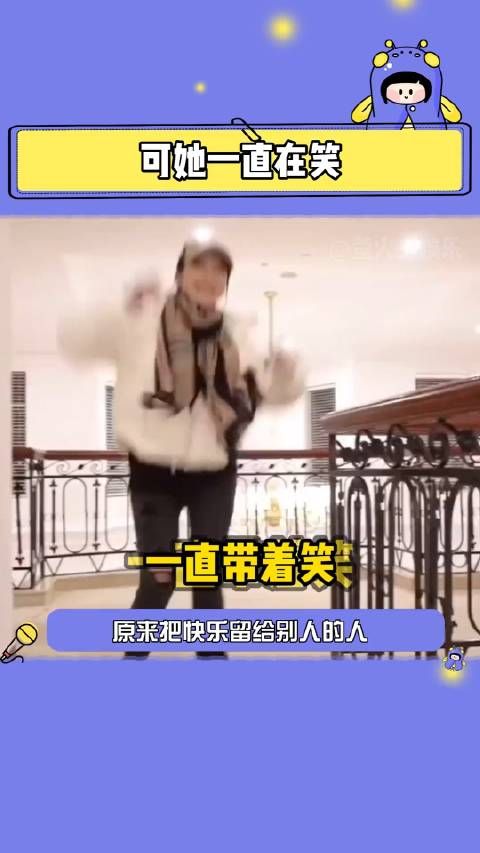 那时我竟没看出，她的笑里含着悲伤……