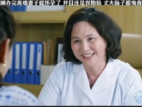 刚办完离婚妻子就怀孕了,并且还是双胞胎,丈夫肠子都悔青