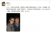 成龙发文悼念李玟,天上从此又多了一颗星