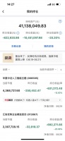 声称客户资产结余8000万实际仅4000多万，常州一银行理财经理被指长期虚报资产收益
