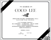 李玟老公发讣告：万分悲痛和不舍