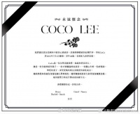 李玟二姐否认与李玟丈夫联合发讣告