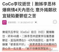 港媒曝郑欣宜患抑郁症