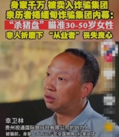 “我死也不能死在里面！”中国富豪被卖到缅甸，逃回国后讲出受虐遭遇：人间炼狱，不夸张
