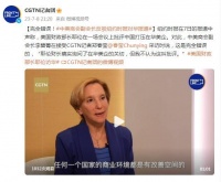 完全错误！中美商会副会长反驳纽约时报对华报道