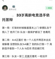 华晨宇的电竞首秀操作被吐槽了……
