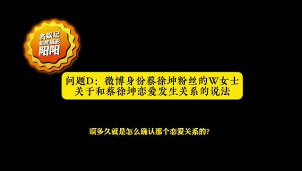 这个算是完整录音了,蔡徐坤必须被封杀!