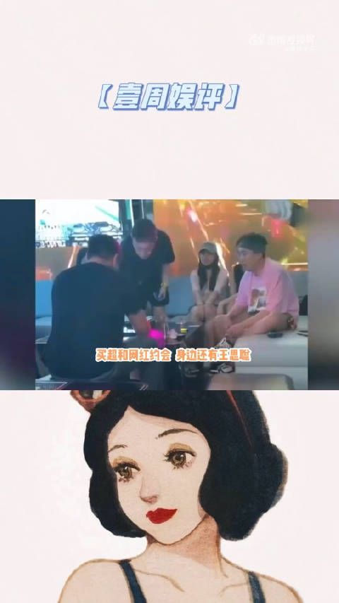 自从被曝和张嘉倪离婚,买超就开始放飞自我了?