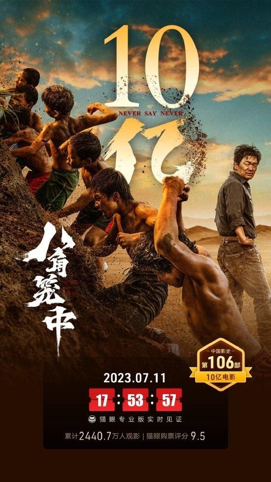 《八角笼中》