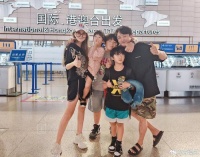 邹市明冉莹颖送两个儿子独自出国 没有父母陪伴飞行12小时
