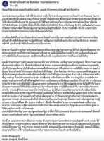 泰国看守总理巴育宣布辞去党职并退出政坛