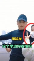 女子戴口罩跟周润发合影，周润发的举动你看懂吗？